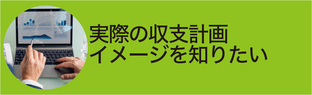実際の数字ってどうなんだろうシミュレーションを見てみたい！